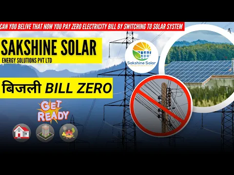 बिजली Bill 💵 Zero आयेगा 😱Can You Believe That Now You Pay Zero Electricity 🔌 Bill ❤️(Sakshine Solar)